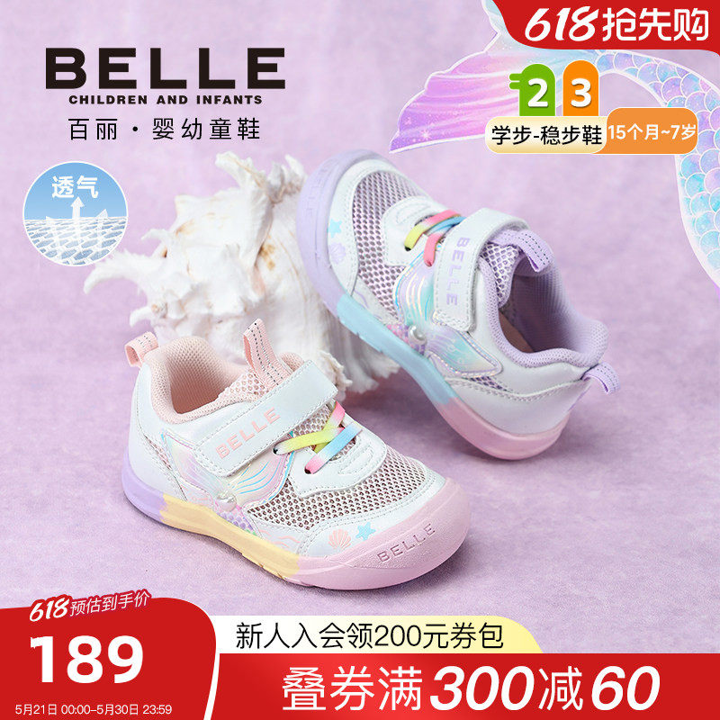 【美人鱼】百丽童鞋宝宝鞋2026春季新品学步鞋公主鞋女孩运动鞋
