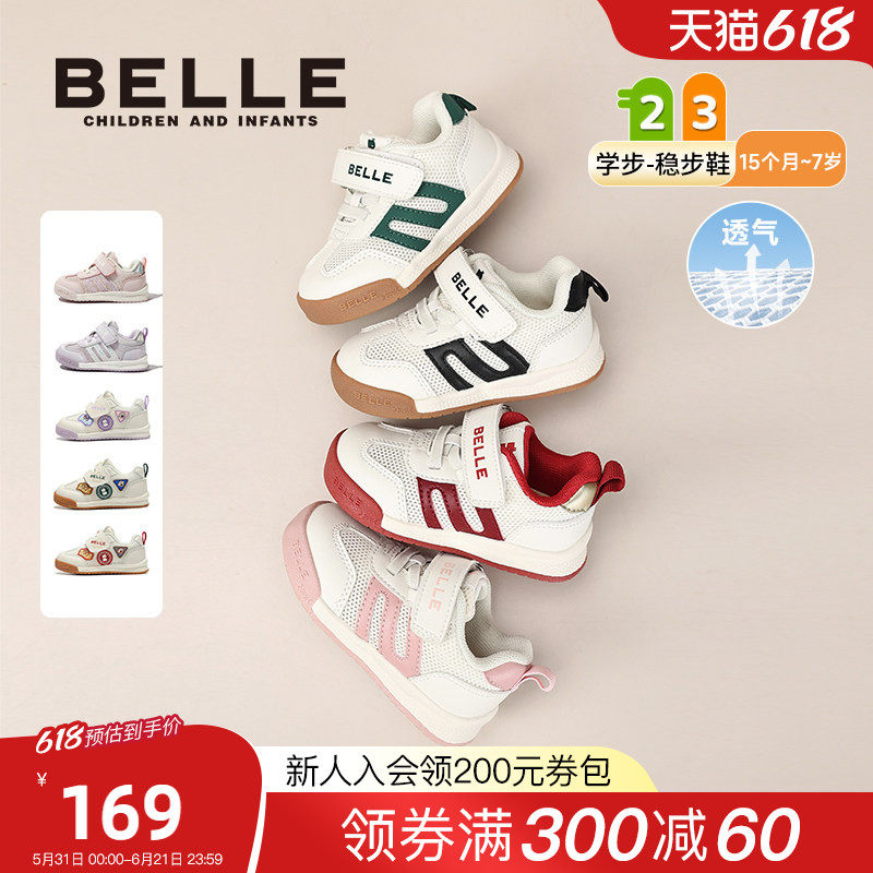 百丽童鞋2026春夏新品学步鞋男女宝宝鞋网面软底儿童运动鞋休闲鞋