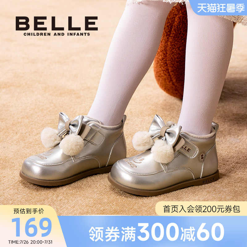 百丽童鞋25秋冬女童可爱毛球小棉鞋宝宝棉鞋薄绒百搭短靴时装靴