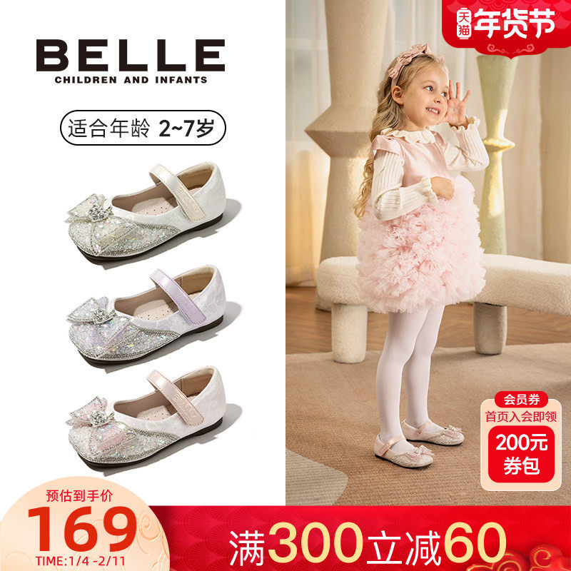 百丽童鞋2025秋季新品女童闪钻皮鞋时尚女孩爱莎公主鞋软底水晶鞋,童鞋/婴儿鞋/亲子鞋,水晶/水钻鞋,淘宝优惠券,粉丝福利购,淘宝优惠卷