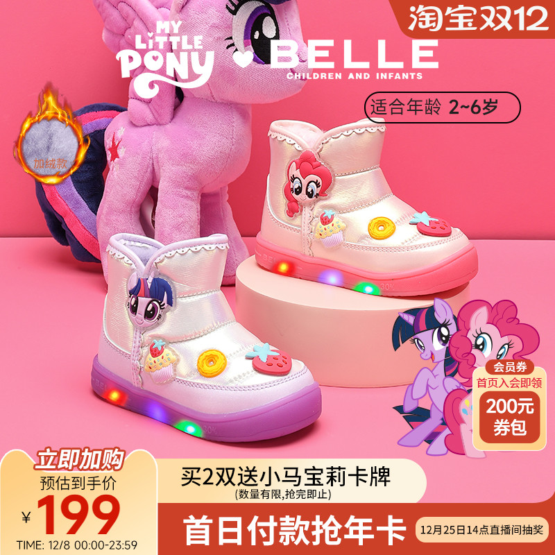 百丽童鞋小马宝莉联名2025冬新款女童雪地靴保暖加绒棉靴闪灯短靴