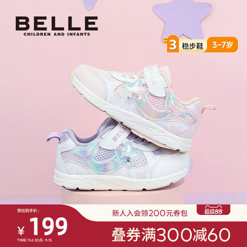 百丽童鞋26春季新品女童幼小稳步鞋网面透气宝宝鞋轻便运动休闲鞋