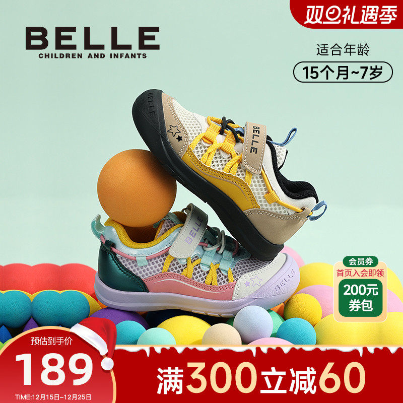 百丽童鞋26春新款男女童学步鞋星星包头户外防踢休闲鞋网面运动鞋