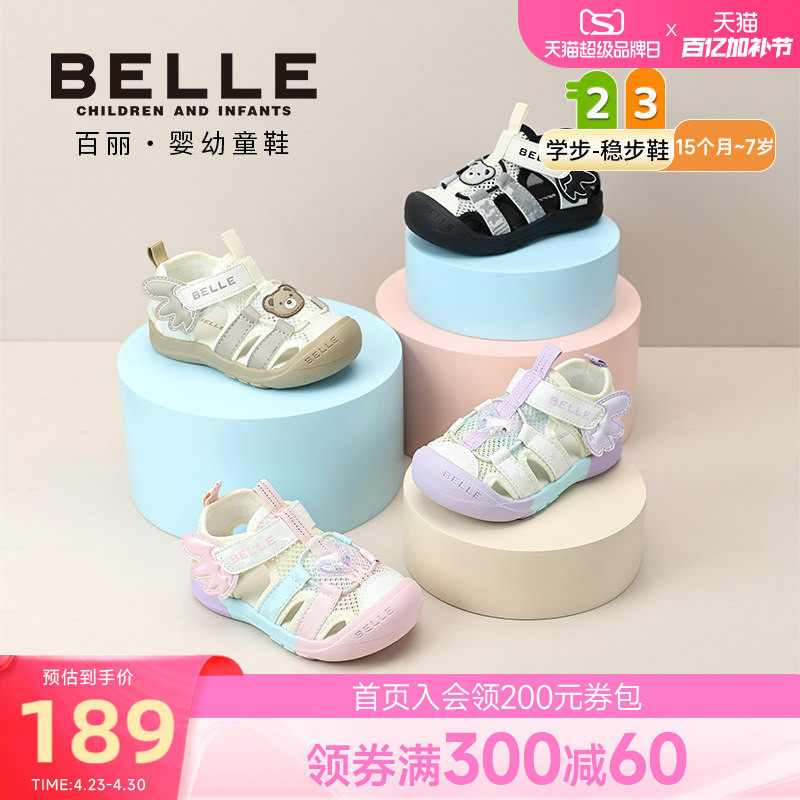 百丽童鞋26夏季新款男女童学步鞋宝宝凉鞋软底轻便包头防撞休闲鞋