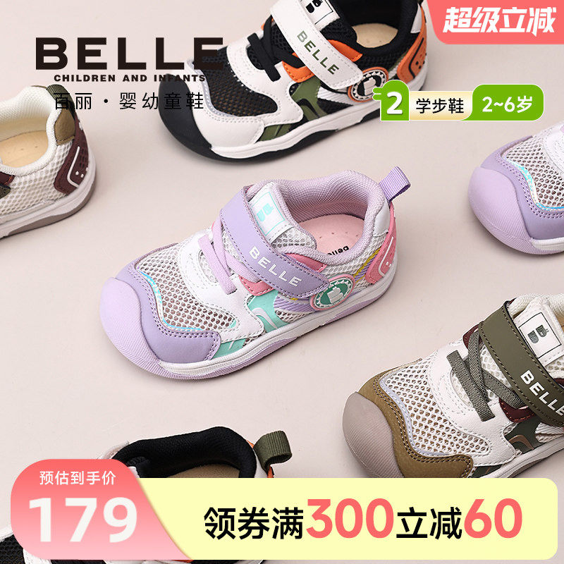 百丽童鞋26春季新品男女童运动鞋低帮休闲鞋魔术贴网面透气宝宝鞋