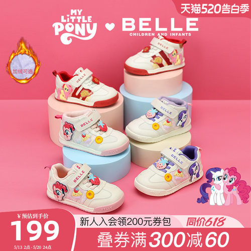 百丽童鞋小马宝莉春夏新品女宝宝儿童马年舒适轻便休闲鞋运动鞋