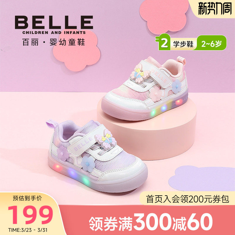 流光蝶梦|百丽童鞋26春季新学步鞋女宝蝴蝶闪灯鞋儿童板鞋宝宝鞋