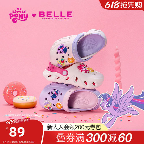 小马宝莉联名卡通可爱洞洞鞋
