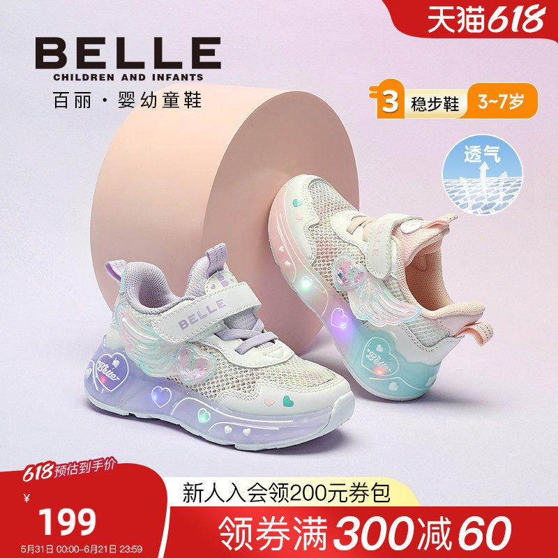 百丽童鞋女童公主鞋2026春夏新款儿童运动鞋闪灯鞋女宝发光休闲鞋