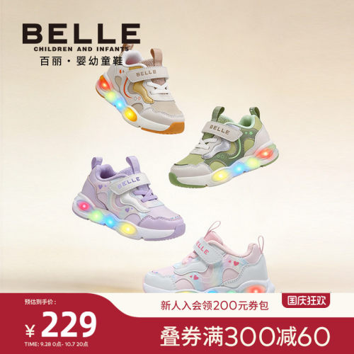 【跳跳糖】百丽童鞋秋季新款男女童星光闪灯鞋软底舒适休闲运动鞋