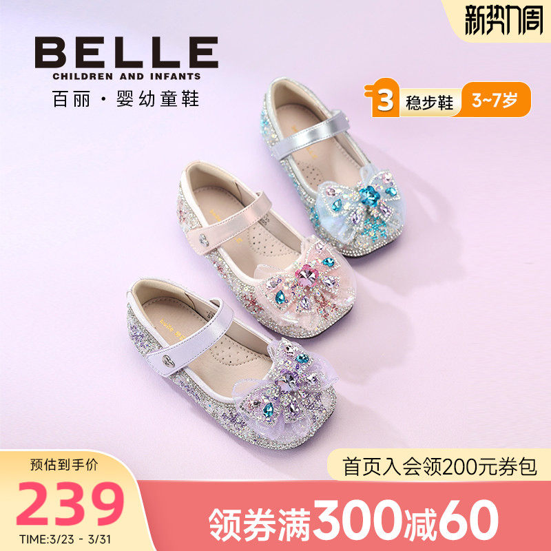 百丽童鞋26春季新款女童闪钻宝石蝴蝶结公主鞋软底舒适皮鞋水钻鞋