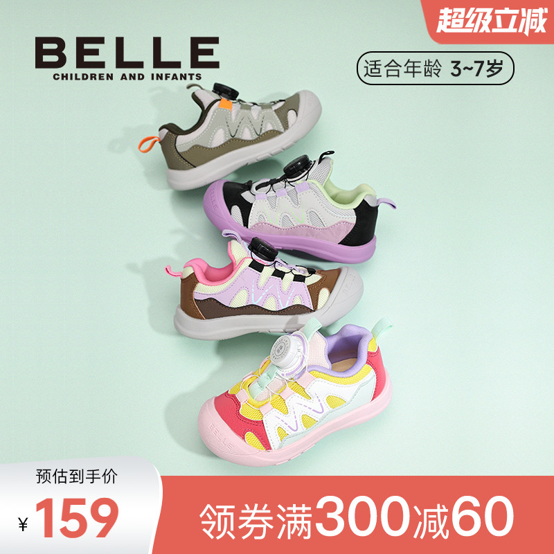 百丽童鞋宝宝鞋2025秋季新小童轻户外运动鞋男女童时尚撞色休闲鞋