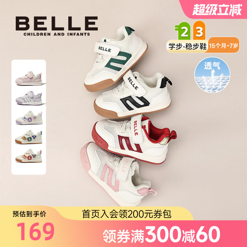 百丽童鞋2026春夏新品学步鞋男女宝宝鞋网面软底儿童运动鞋休闲鞋