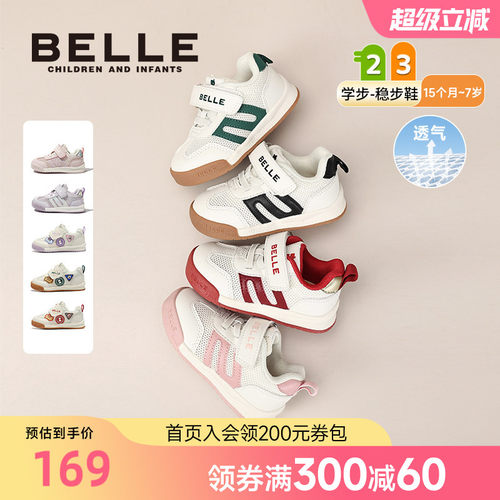 百丽童鞋2026春夏新品学步鞋男女宝宝鞋网面软底儿童运动鞋休闲鞋