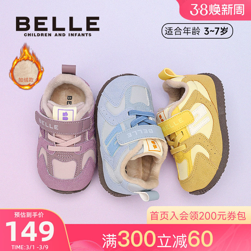 百丽童鞋秋冬新款男女童运动鞋百搭轻便薄底棉鞋加绒保暖休闲鞋