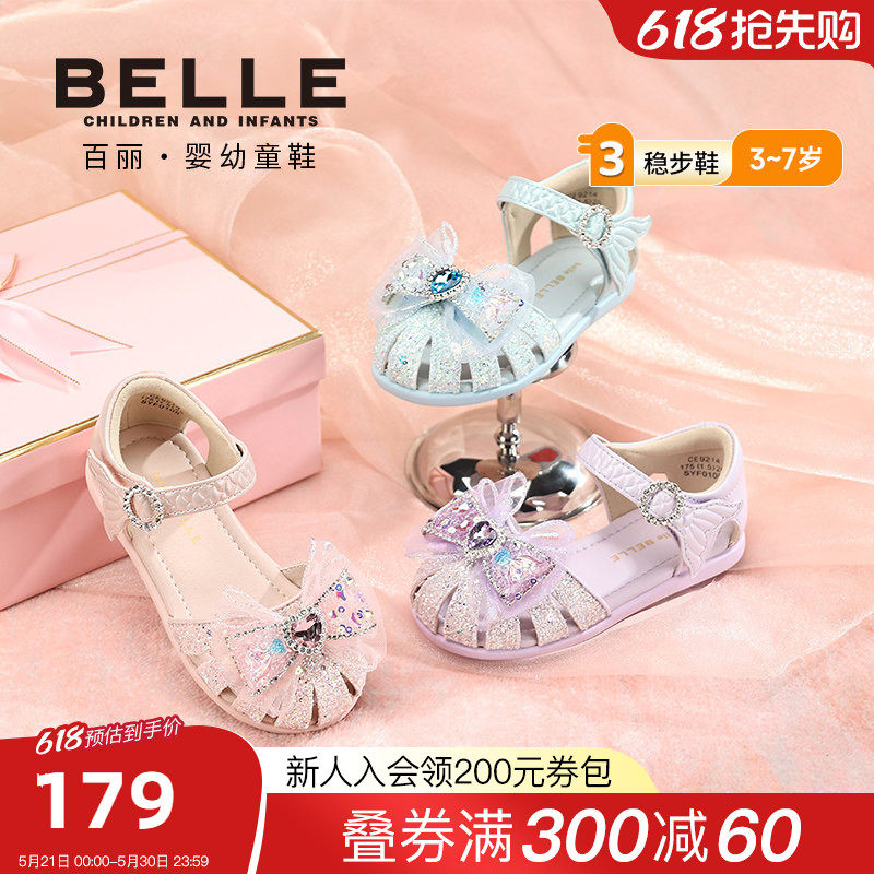 百丽童鞋26夏季新款女童爱心宝石公主凉鞋女宝蝴蝶结水晶儿童凉鞋