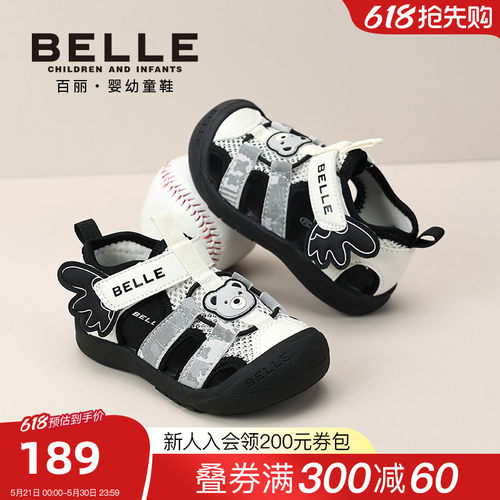 百丽童鞋包头防踢防滑运动沙滩鞋