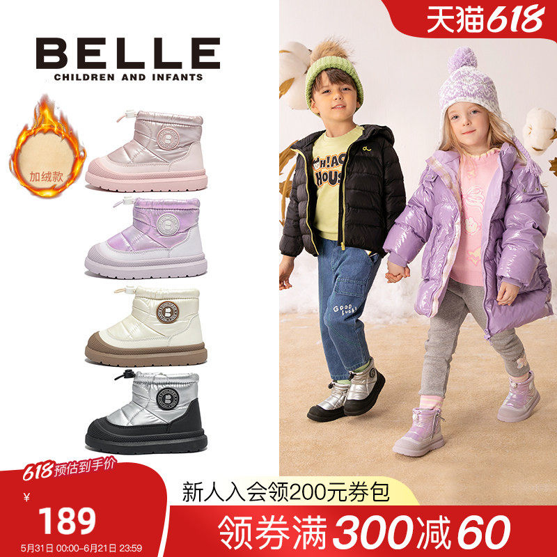 百丽童鞋25冬新品男女童户外雪地靴长绒保暖短靴大棉靴儿童雪地靴