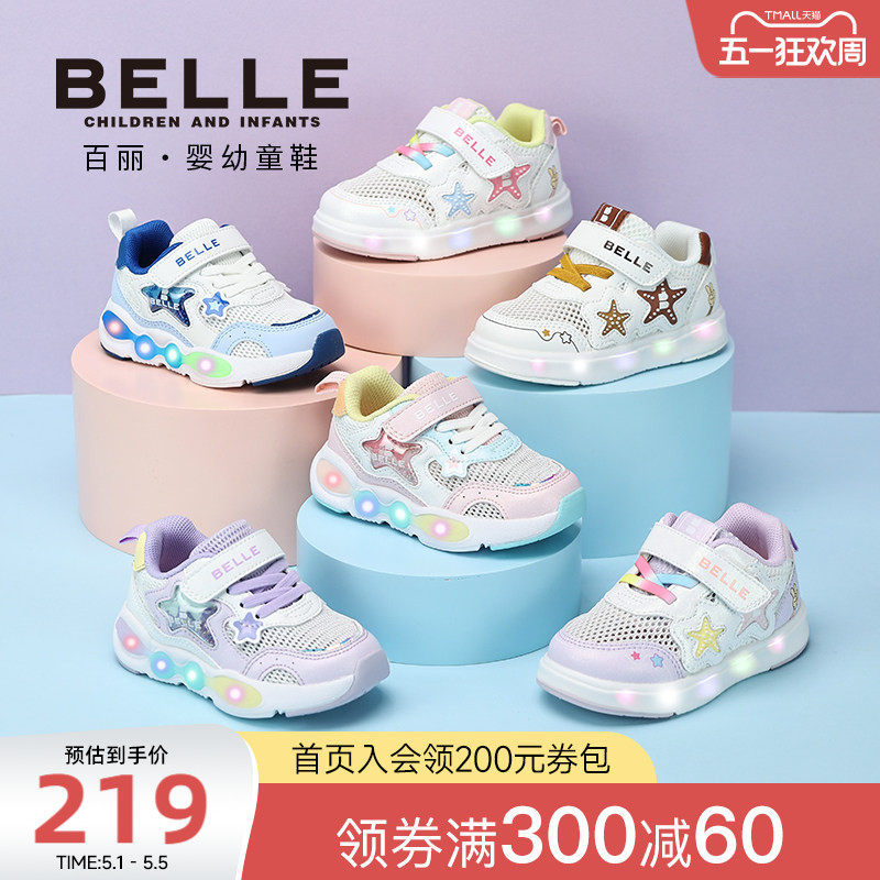 百丽童鞋26春季新品男女童萌趣星星儿童运动鞋网面透气宝宝休闲鞋