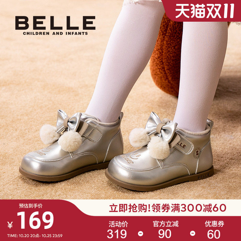 百丽童鞋秋冬女童可爱毛球小棉鞋宝宝棉鞋薄绒百搭短靴时装靴