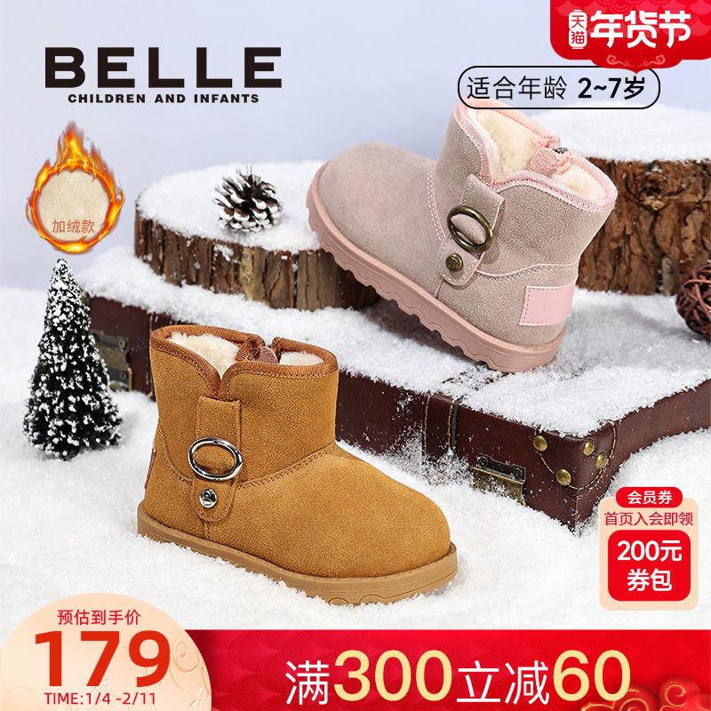 百丽童鞋2025年冬新男女童经典复古雪地靴加绒保暖儿童棉靴短靴,童鞋/婴儿鞋/亲子鞋,雪地靴,淘宝优惠券,粉丝福利购,淘宝优惠卷