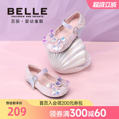 百丽童鞋2026春夏新款女童梦幻海洋水晶鞋爱莎公主鞋女宝儿童皮鞋