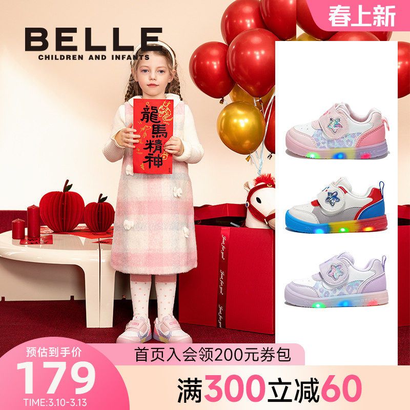 百丽童鞋儿童板鞋2026春季新品男女童亮灯鞋2-6岁女孩时尚运动鞋