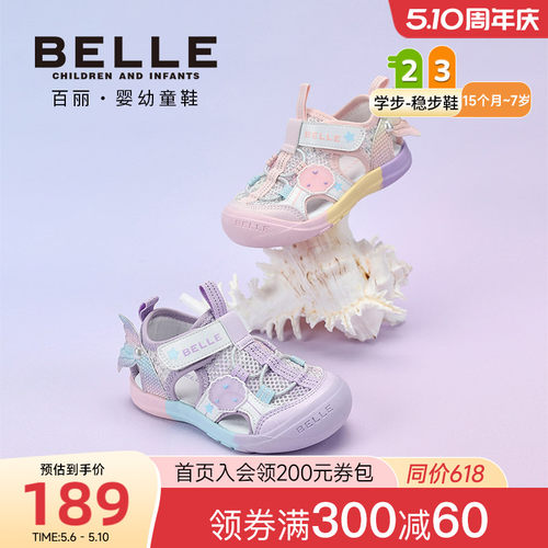 百丽童鞋26夏季新款女童学步鞋女宝美人鱼包头学步凉鞋宝宝休闲鞋