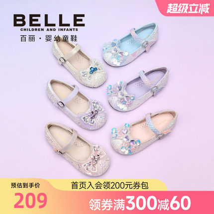 百丽童鞋春夏新品女童梦幻海洋水晶公主鞋闪钻宝宝小皮鞋女孩单鞋