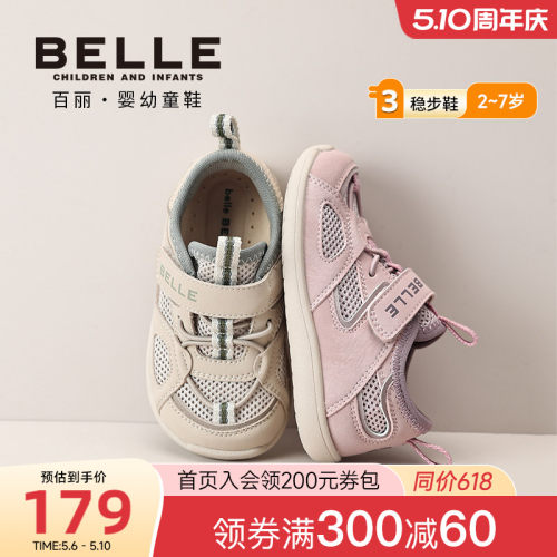 百丽童鞋2026春季新品男女童幼小稳步鞋网面透气休闲鞋宝宝运动鞋