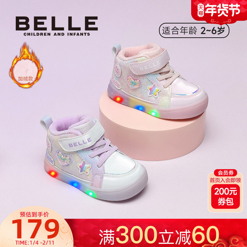 百丽童鞋25冬新儿童板鞋女童宝宝星光闪灯鞋校园运动鞋薄绒休闲鞋,童鞋/婴儿鞋/亲子鞋,运动鞋,淘宝优惠券,粉丝福利购,淘宝优惠卷