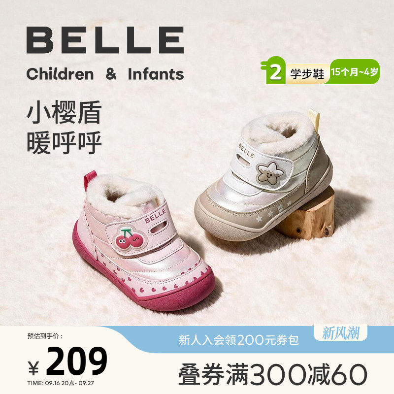 百丽童鞋冬季新款男童卡通童趣儿童雪地靴女童加绒加厚防泼水棉鞋