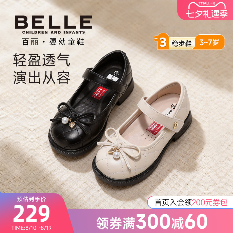 百丽童鞋优雅小珍珠蝴蝶结公主鞋