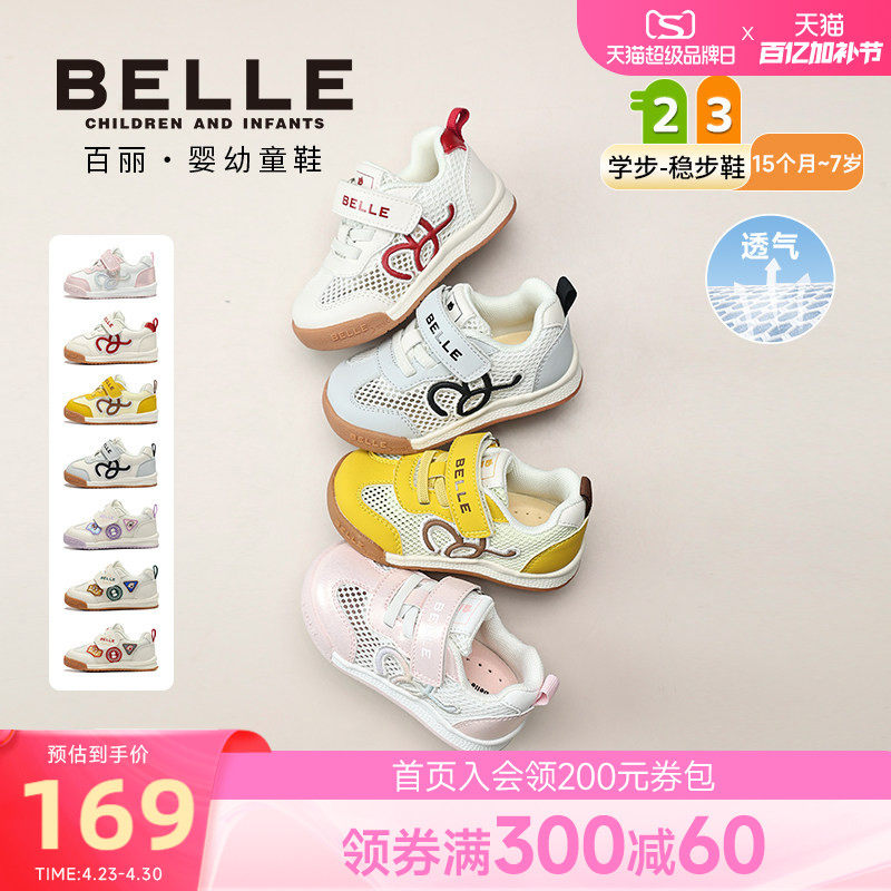 百丽童鞋26春男女童学步鞋宝宝鞋魔术贴软底运动鞋轻便低帮休闲鞋