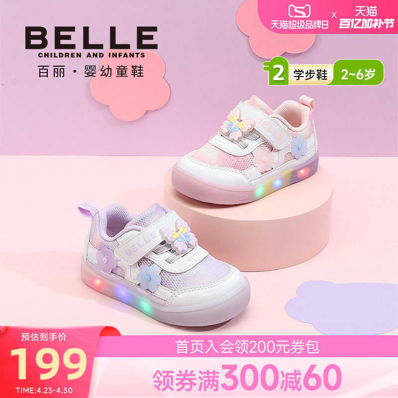 流光蝶梦|百丽童鞋26春季新学步鞋女宝蝴蝶闪灯鞋儿童板鞋宝宝鞋