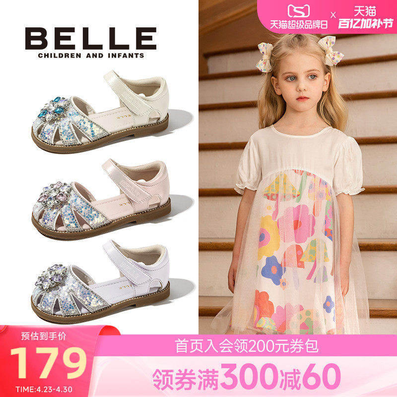 百丽童鞋女童凉鞋2026新款夏季儿童水晶公主鞋子小女孩宝宝包头鞋