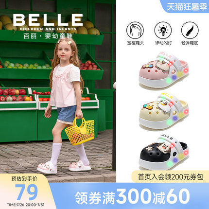 百丽童鞋26夏季新款男女童萌趣小羊闪灯洞洞鞋卡通儿童凉鞋宝宝鞋