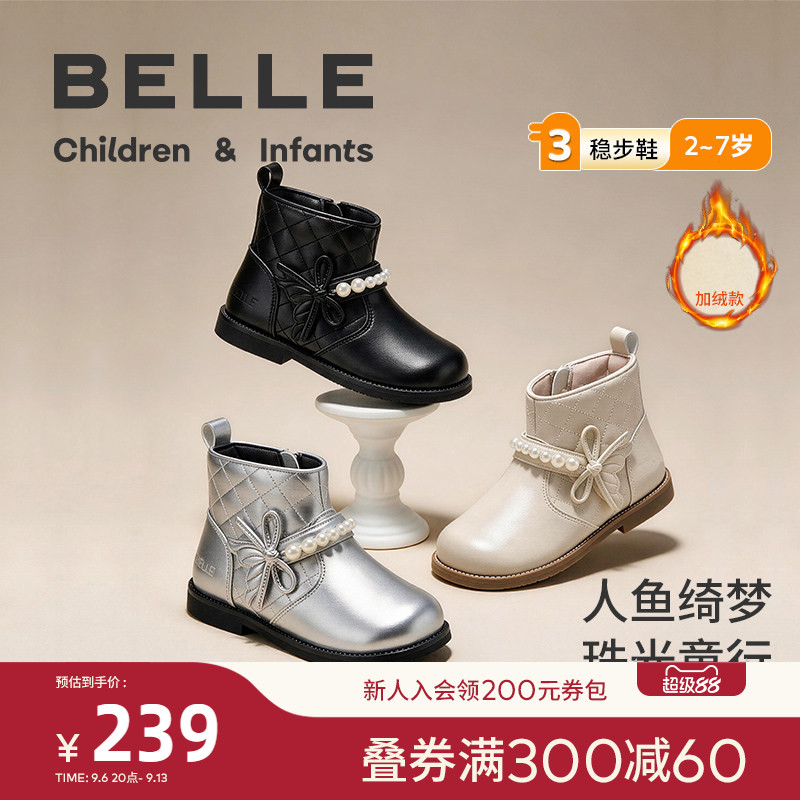 百丽女童秋冬加绒鱼尾珍珠皮靴