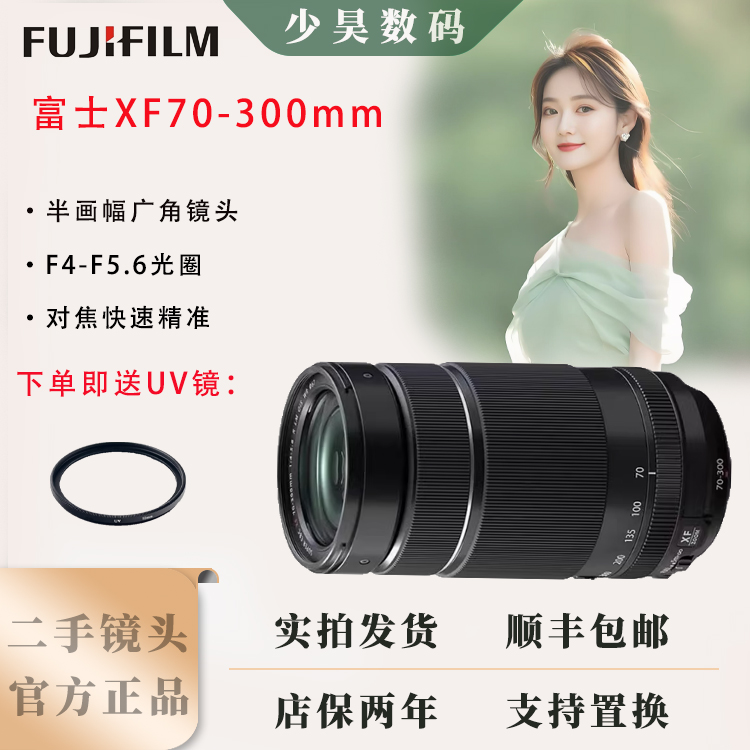 Fujifilm/富士XF70-300mmF4-5.6