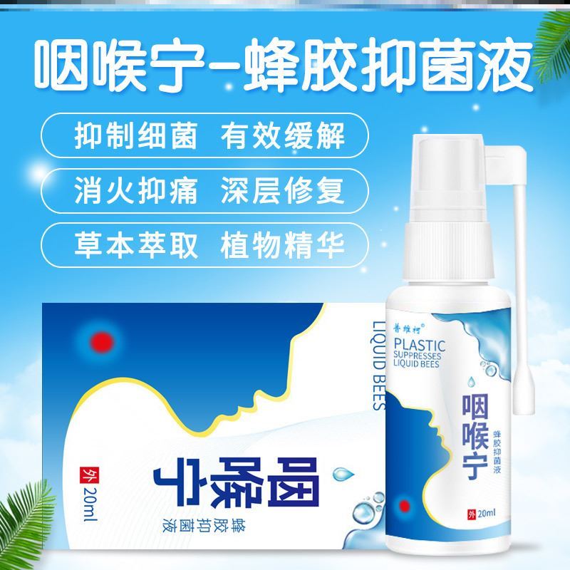 咽炎喷雾日本开喉咙剑喷雾剂胖大海罗汉果金银花咽炎茶专治咽喉炎