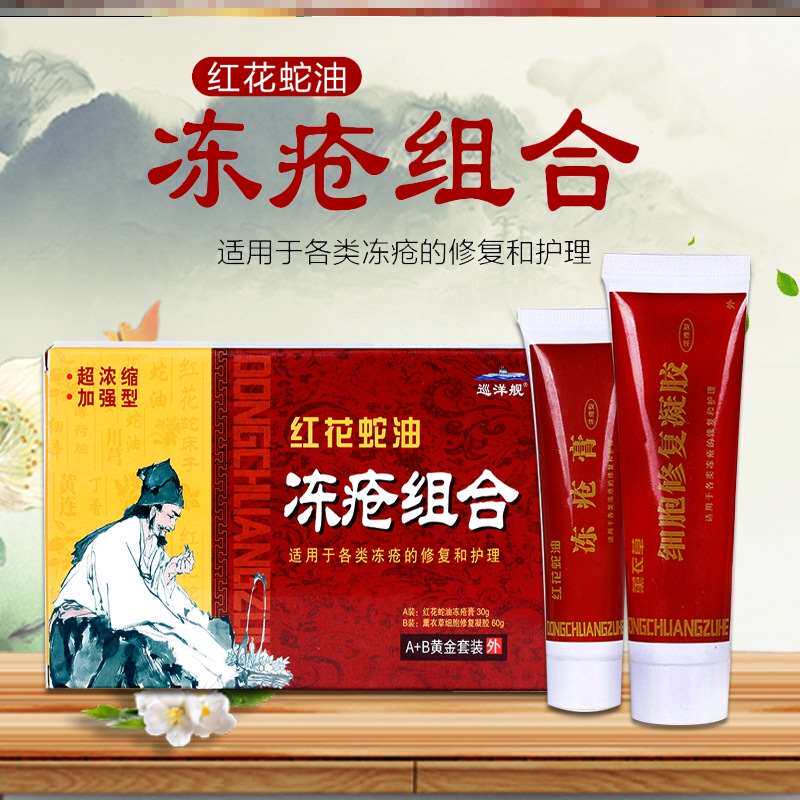 护手霜预防干裂虎镖红花皲裂膏脚后跟干裂修护霜红花皲裂抑菌膏