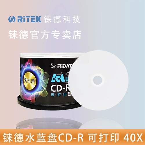 Ritek Music for Printed Water Blue Disk CD-R 40-ступенчатое 700 м диск/диск CD/диск с жестки