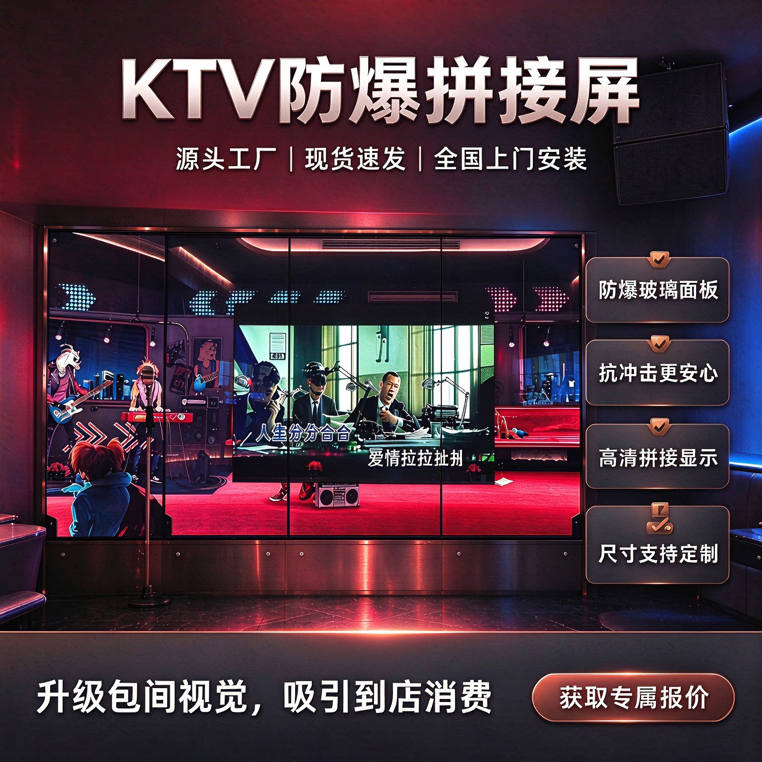 4K高清KTV防爆液晶拼接屏65/75/85/98寸竖屏会议室展厅监控显示器