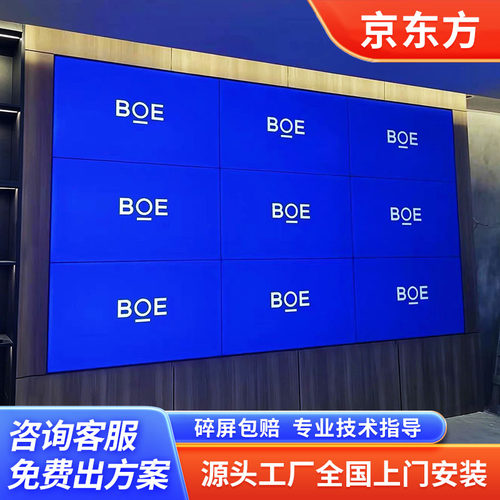 高清液晶拼接屏无缝会议室大屏幕