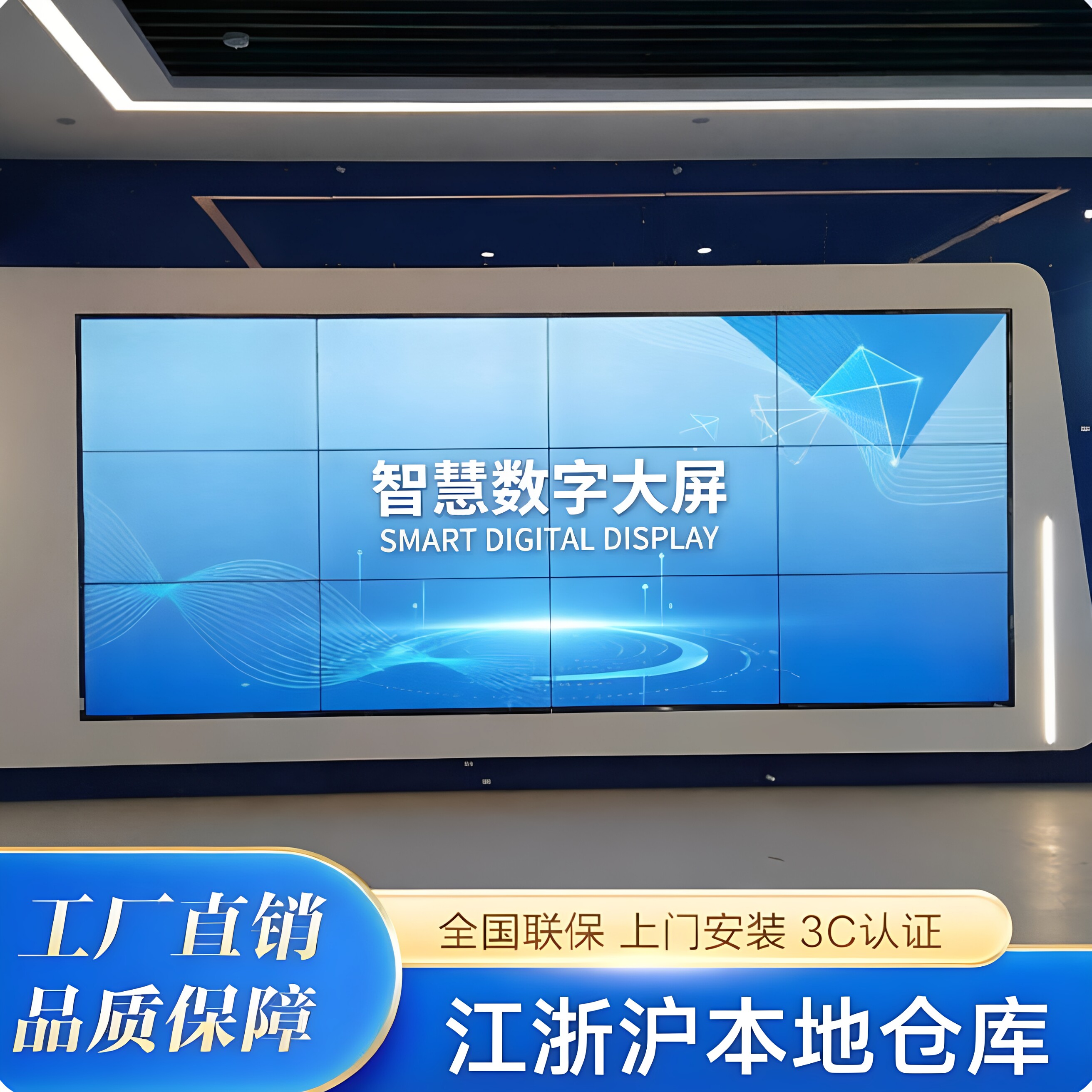 京东方46/49/55寸液晶拼接屏定制高清会议室展厅大屏幕监控显示器