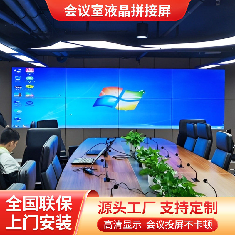 46/49/55/65寸LCD液晶拼接屏无缝会议室展厅大屏幕监控显示屏定制,电子/电工,监控显示器,淘宝优惠券,粉丝福利购,淘宝优惠卷