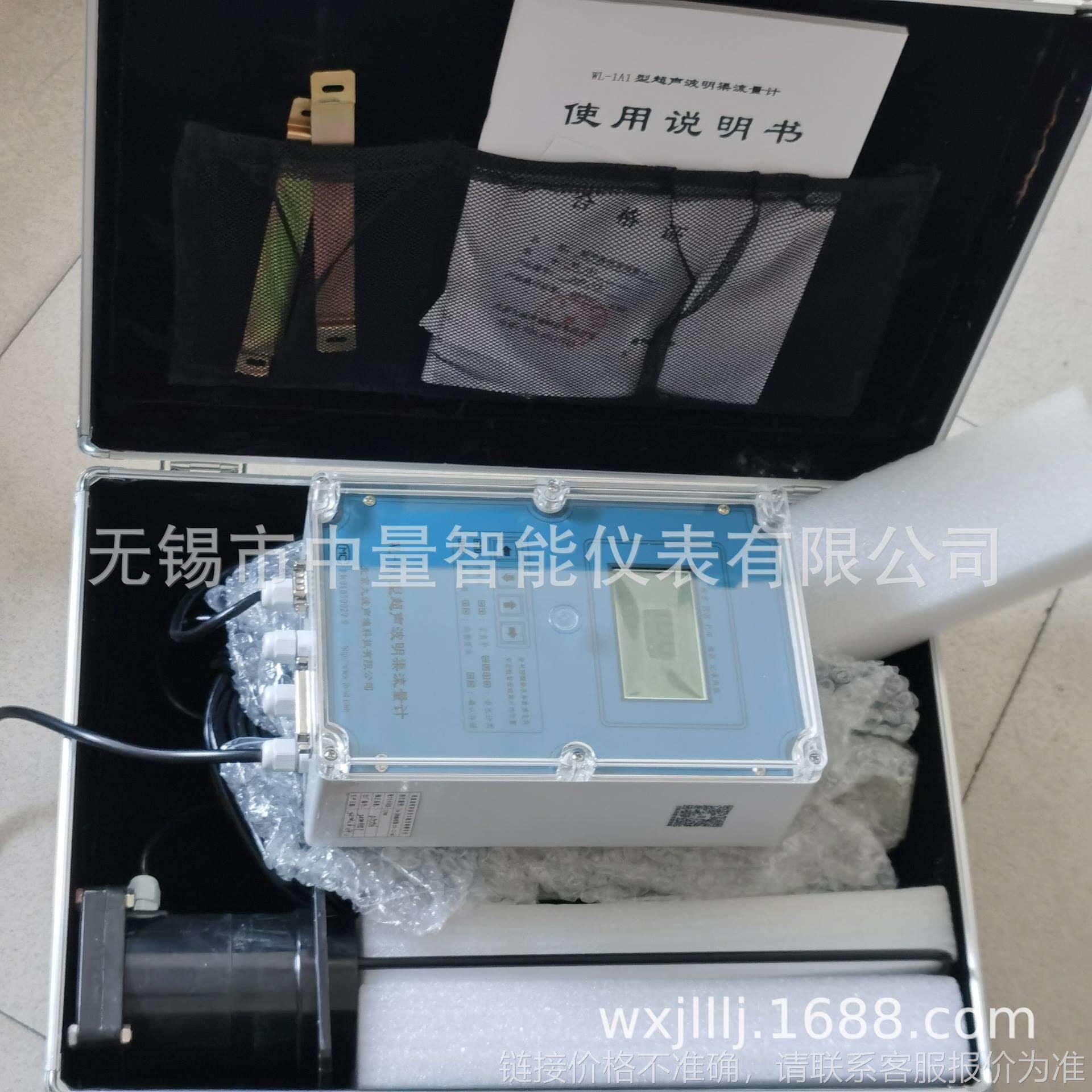 九波流量计/九波超声波明渠流量计wl-1a2/九波超声波流量计
