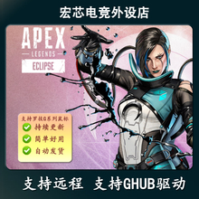 APEX鼠标宏支持罗技G系列鼠标宏G502G102G304G402GPW2主播定制宏1