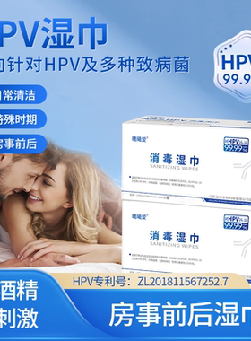 曦曦爱hpv私密处洗护湿巾男女通用IgY生物抑菌抗体洁阴温和护理