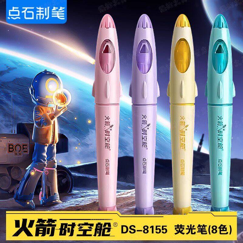 【点石特价促销】火箭时空舱荧光笔大容量笔记标记书写套装划重点手账记号笔高颜值中小学生绘画多色粗头8155,文具电教/文化用品/商务用品,荧光笔,淘宝优惠券,粉丝福利购,淘宝优惠卷